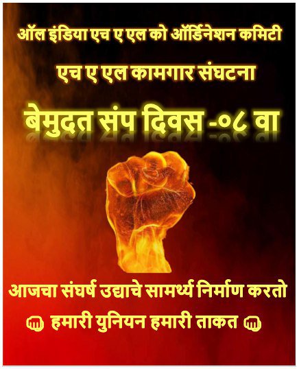 DZurale's tweet photo. #halstrike https://t.co/36TYLRdZJS