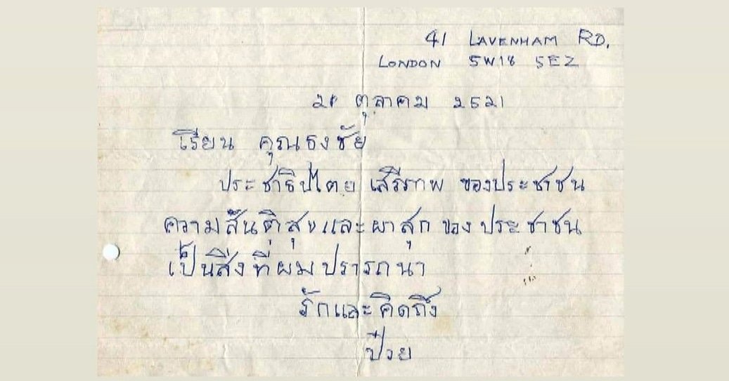 นิรนาม_ tweet media