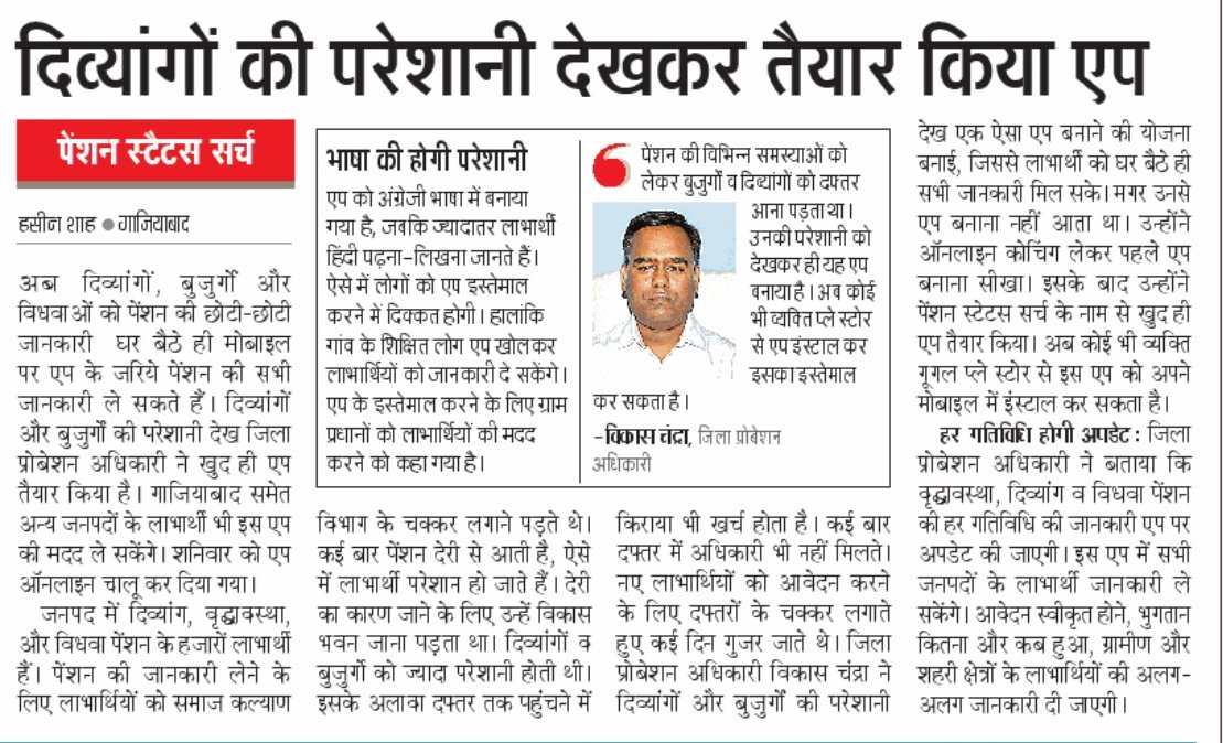 Vikas Chandra tweet media