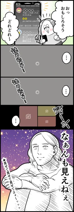 ずっとぐるぐるしとる

#プレモル さんの企画に参加させて頂きました！
飲んじゃう言い訳スロット～ネットあるある編～
引き当ててみてね~~！！??✨✨

#だから今日はプレモル 