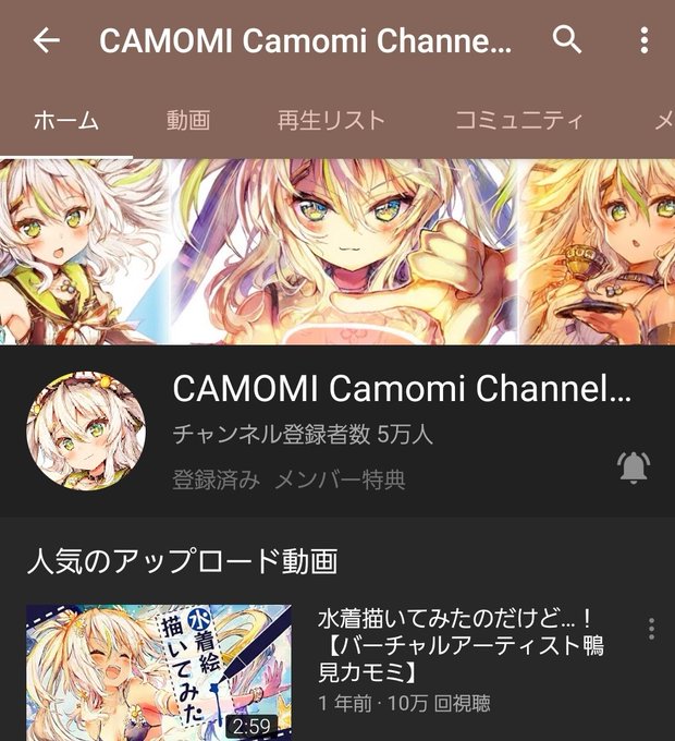 鴨見カモミのtwitterイラスト検索結果