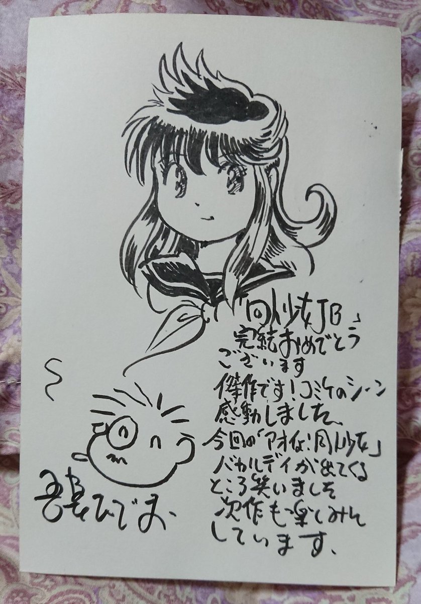 吾妻ひでお先生の訃報にファン 著名人から哀悼の声多数 4ページ目 Togetter 吾妻ひでお先生の訃報にファン 著名人から哀悼の声多数 4ページ目 Togetter
