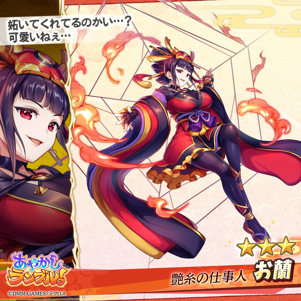 あやかしランブル　あやらぶ　キャラファイングラフ あやかしランブル あやらぶ キャラファイングラフ