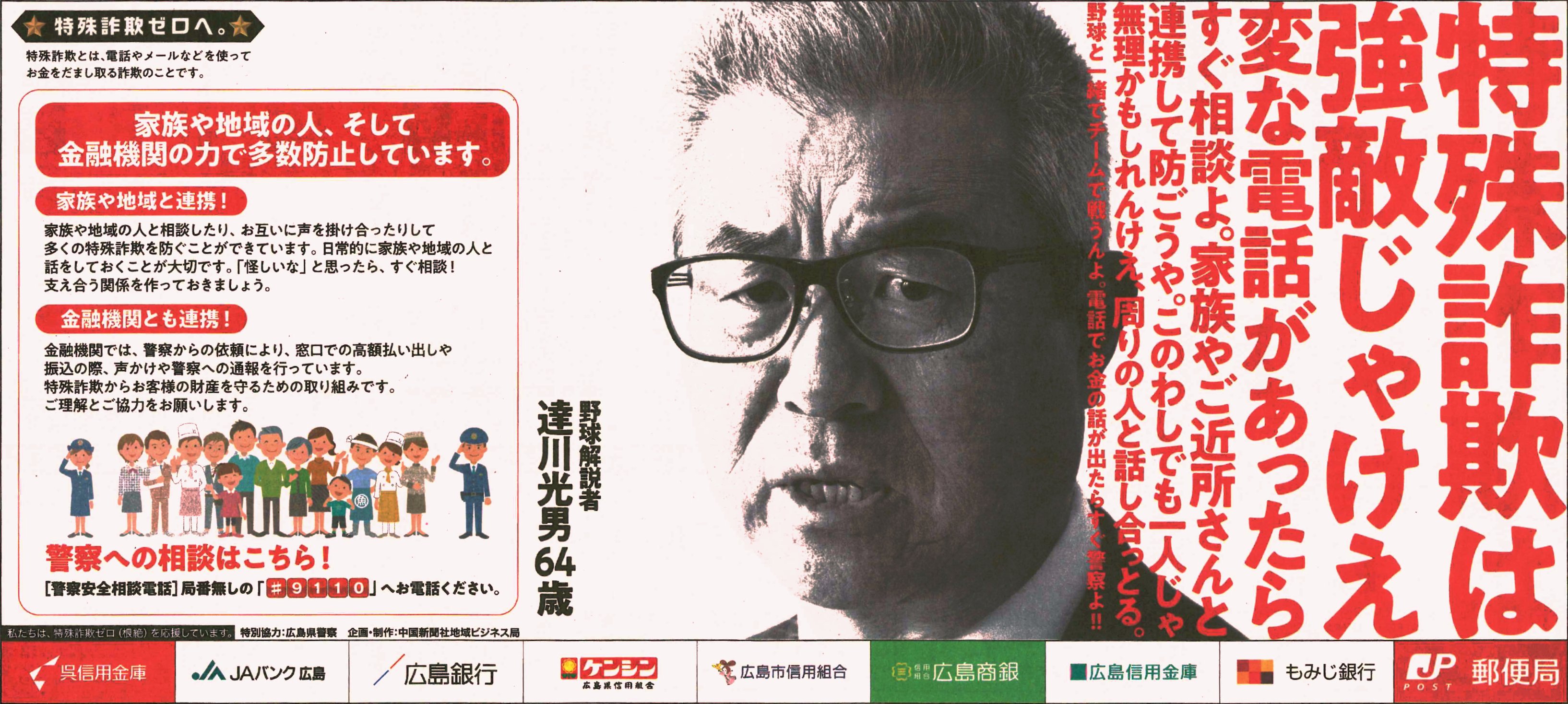 広島県警察（公式） on X: 