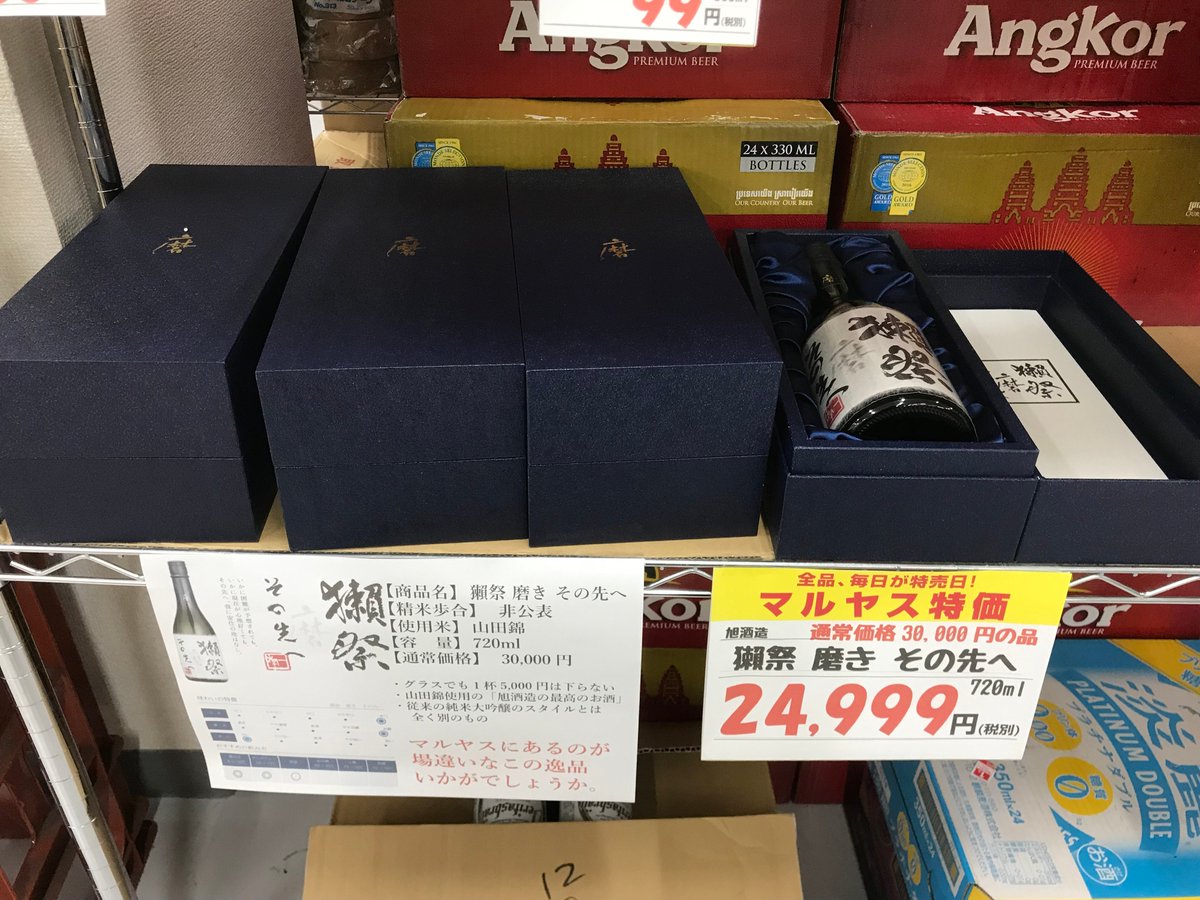 マルヤス 大 森町 店