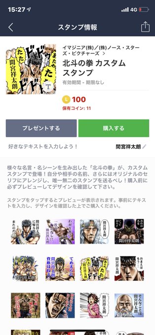 間宮祥太朗 の評価や評判 感想など みんなの反応を1時間ごとにまとめて紹介 ついラン