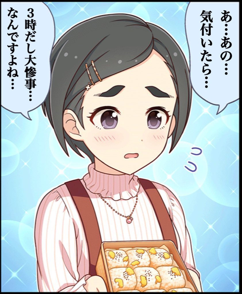 #３時だし大惨事劇場 