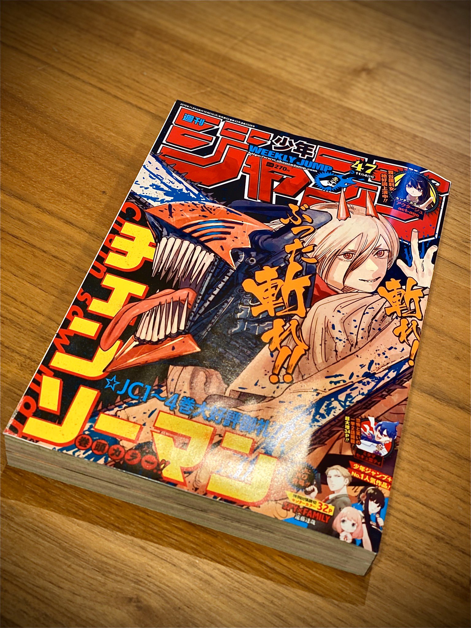 Sumika 掲載情報 今週発売の週刊少年ジャンプ47号の 僕のヒーローマスメディア にて 映画 僕のヒーローアカデミア The Movie ヒーローズ ライジング の主題歌担当決定の情報が掲載されております 是非 お手に取ってみてください Heroaca A