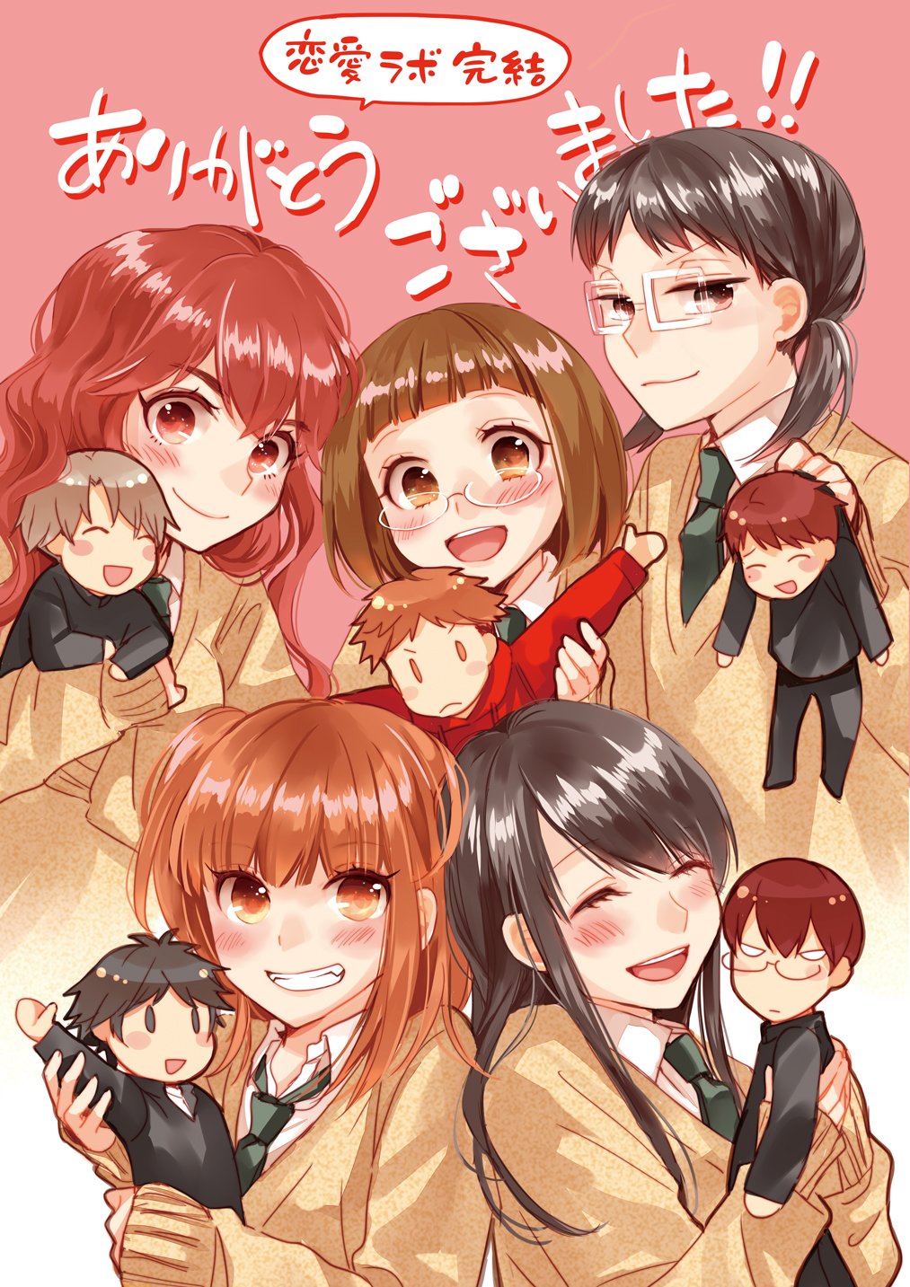 宮原るり En Twitter 本日発売のまんがタイムスペシャルにて 恋愛ラボは無事完結しました たくさん思い出を作ってくれた大切な作品で そして幸せな作品でした 支えてくれた読者の皆様 本当に本当にありがとう T Co Tosy3euhy0 Twitter