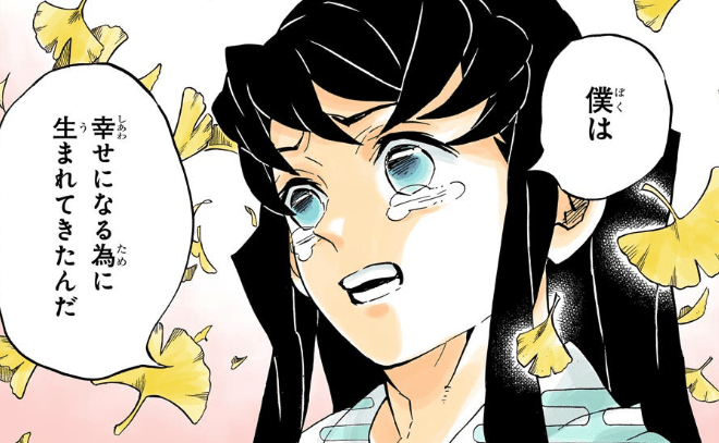 あるなぜe ネタバレ注意 鬼滅の刃179話 兄を想い弟を想い ジャンプ47号2ch感想まとめ T Co Vyph9dgrhh T Co 1utg73saxl Twitter