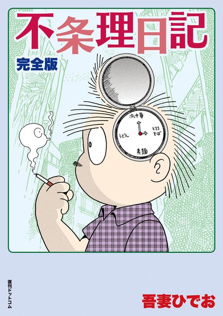 吾妻ひでお先生訃報記事 反応 一部 他 2ページ目 Togetter 吾妻ひでお先生訃報記事 反応 一部 他 2ページ目 Togetter