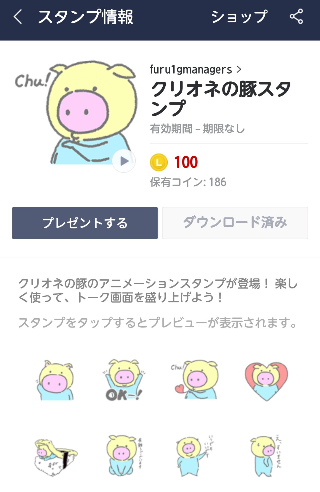 ふるいち総支配人 総支配人 休憩中 簡単なイラスト描いてます まさかと思うかもしれませんが クリオネの豚 のlineスタンプ作っちゃいました 為せば成る為さねば成らぬ何事も Irast Irastlation Pig Clione Original ぶた クリオネ 自作