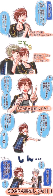 スケステEp.4ツキ帝2レポ③!
9月27日ソワレの空くんがとんでもなく可愛かったよっていう話を後世に残したかった?? 