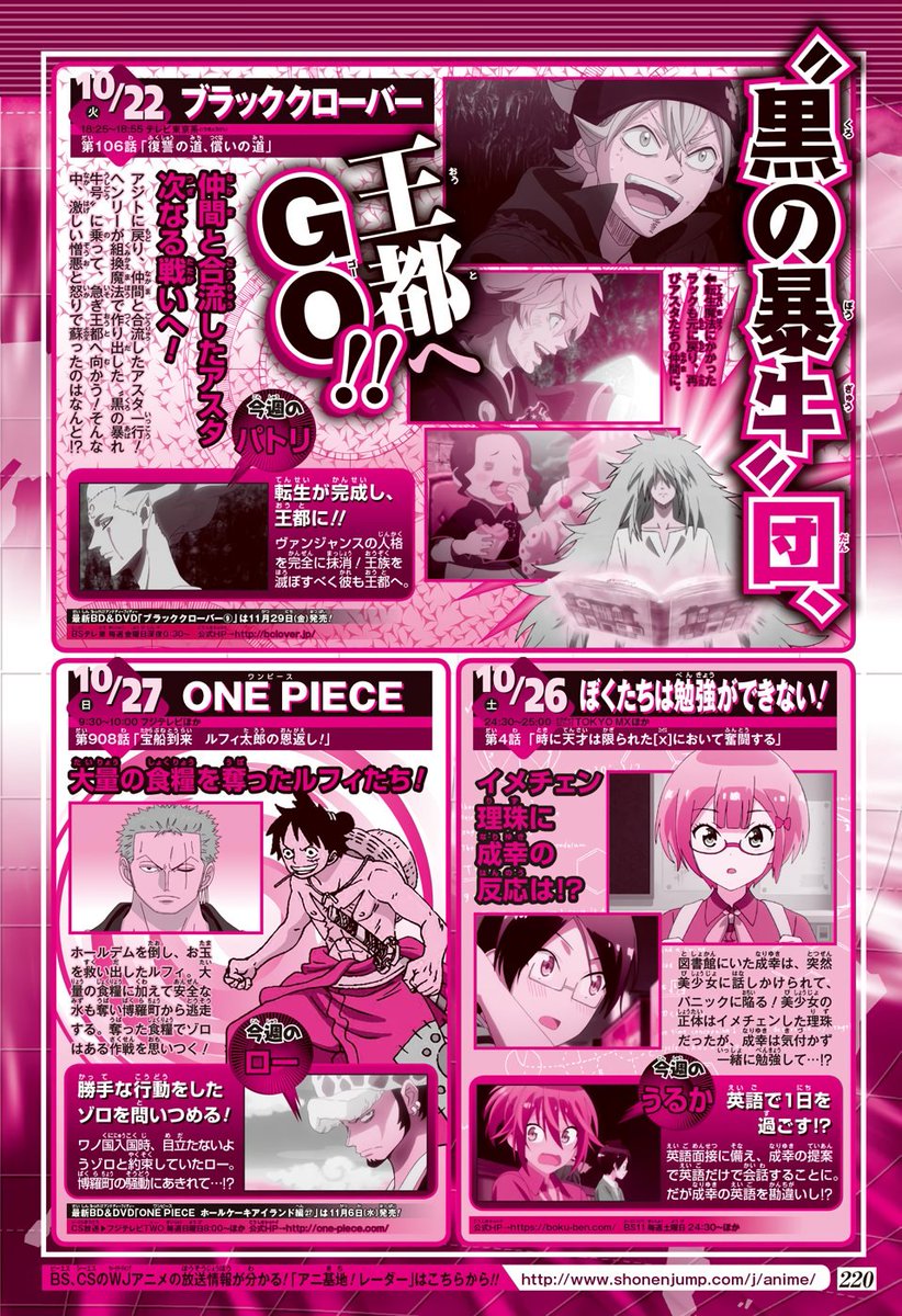 Baker ベイカー One Piece Fan One Piece Saisan Arc Wa No Kuni Episode 908 Arrivee De L Arche D Abondance La Gratitude De Luffytaro 27 Octobre 19 Onepieceanime