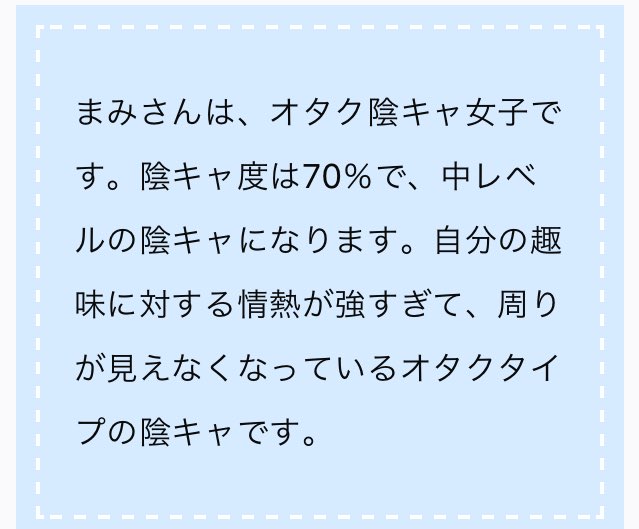 陰キャ診断 陰キャ診断