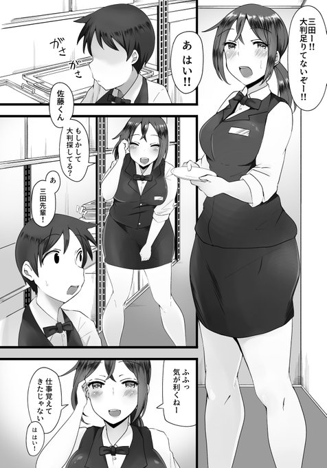 10月21日発売 アクションピザッツ12月号にて『歪恋シンドローム』掲載されております。バイト先の上司と体だけの関係が続いてなかなか別れられない女さんの話。 