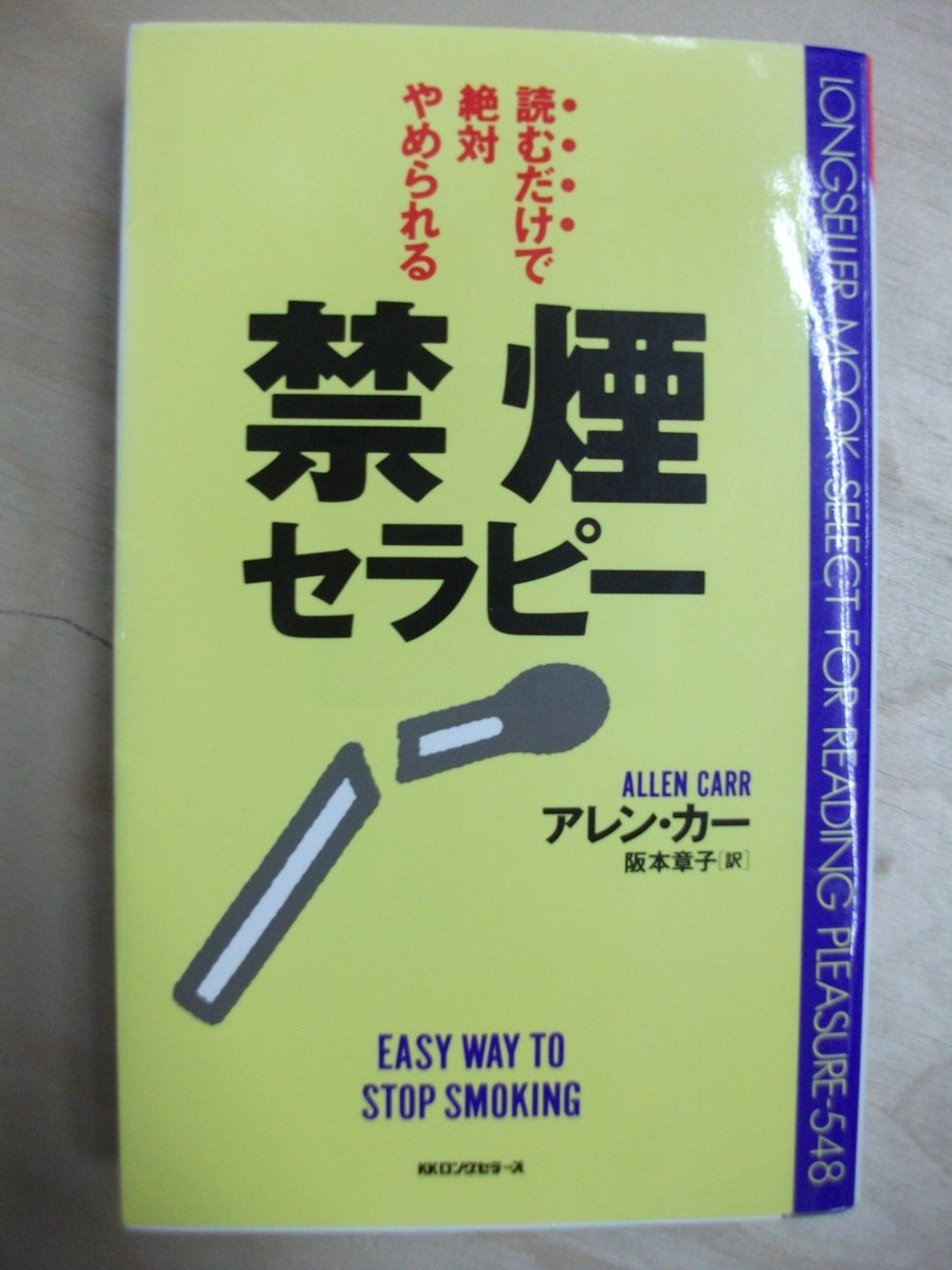 古本市場 門真店 على تويتر 値段も上がっているので やめたほうがお財布に優しいですね たばこを吸うメリットの1つとして アルツハイマー病 にかかる確率が吸わない人に対して3分の1だそうです 何事もメリット デメリットがあるのだと しみじみ思います