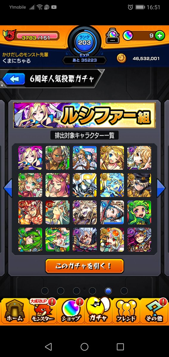 モンスト 最強 キャラ ランキング 最新