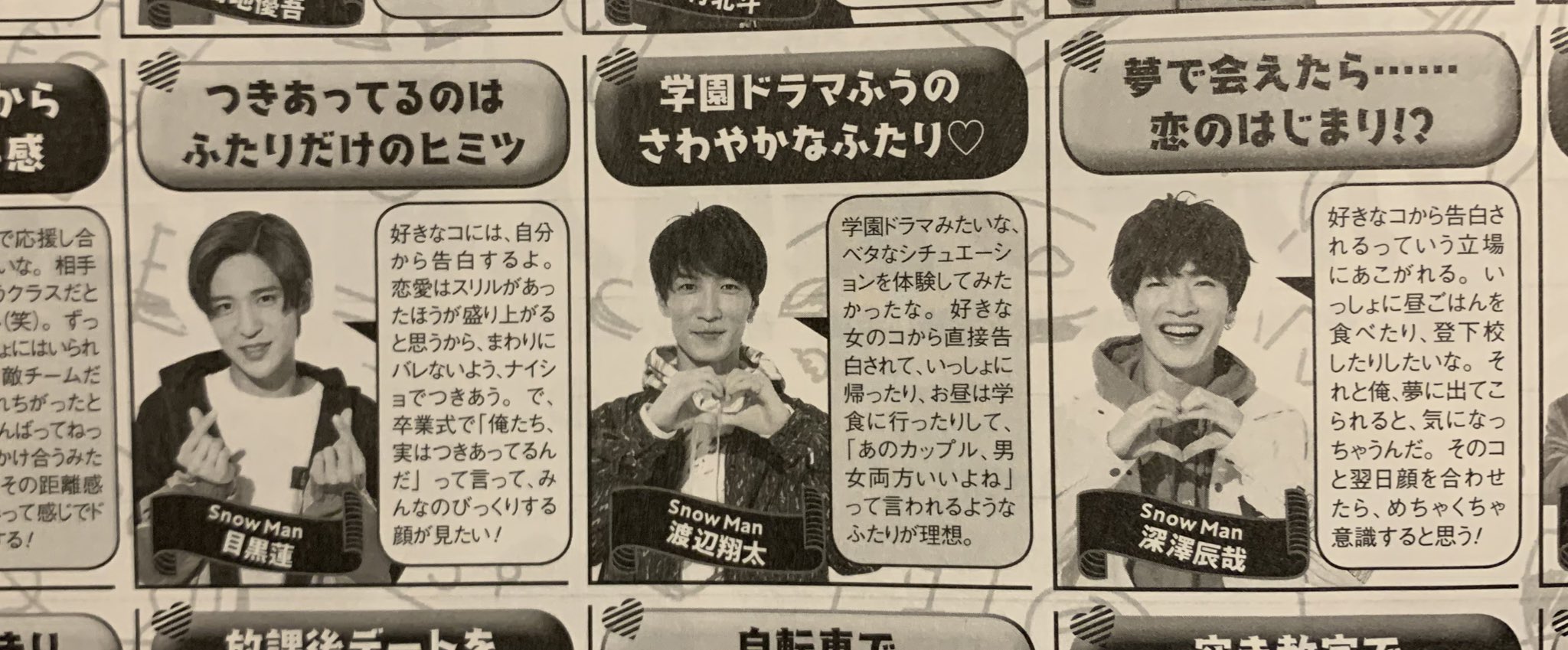 しょぴはる Twitter પર 内緒で付き合ってて卒業式にバラス目黒蓮 あのカップルいいねって言われたい渡辺翔太 昼ごはんとか登下校一緒にしたい深澤辰哉 Snowmanのb型トリオが妄想リアコ爆発させてるのでぜひ しょぴはる Twitter પર 内緒で付き合ってて卒業式にバラス目黒蓮 あのカップルいいねって言われたい渡辺翔太 昼ごはんとか登下校一緒にしたい深澤辰哉 Snowmanのb型トリオが妄想リアコ爆発させてるのでぜひ