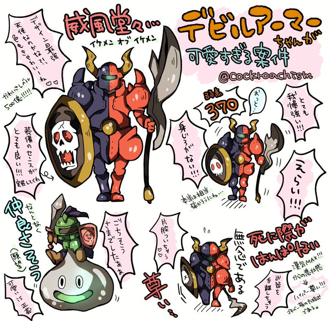 デビルアーマーのtwitterイラスト検索結果 デビルアーマーのtwitterイラスト検索結果