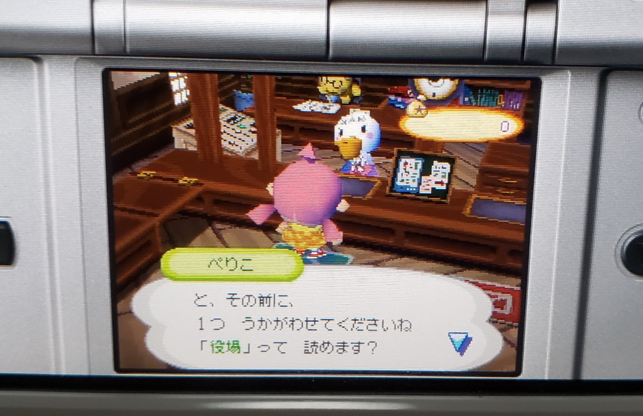 Kakureneko おい森 におけるスクリプト表示をルビ無し漢字かな混じりの文体にするか やさしいにほんご にするかの選択画面 なお後程他の住人とのやり取りの結果で変更するというニクい演出があったりする まあポケ 森の日本語モードはルビ無いうえに全文かな