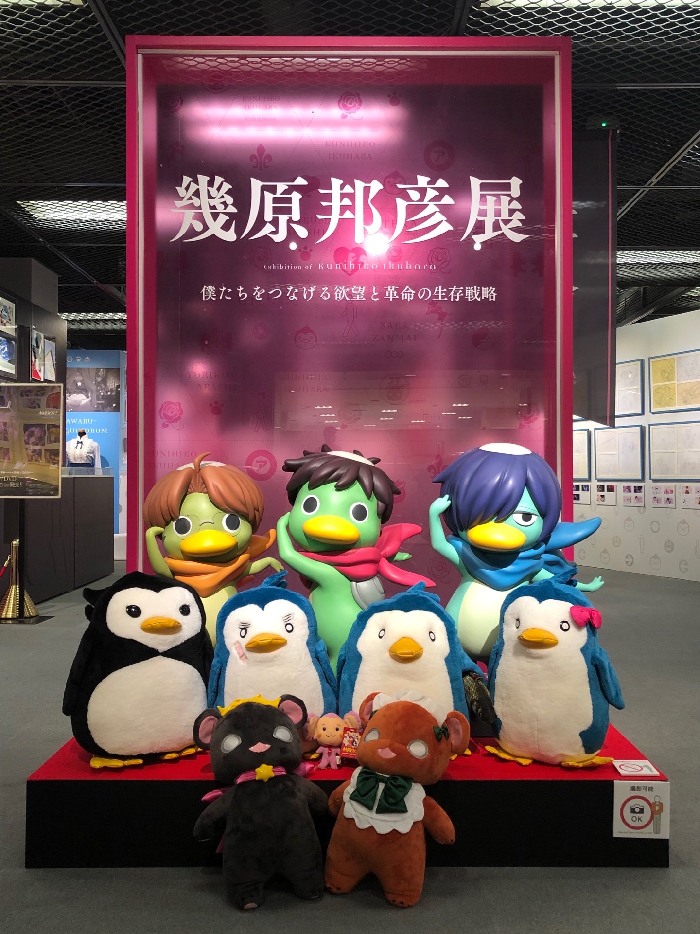 幾原邦彦展少女革命ウテナ輪るピングドラムユリ熊嵐さらざんまい幾原邦彦