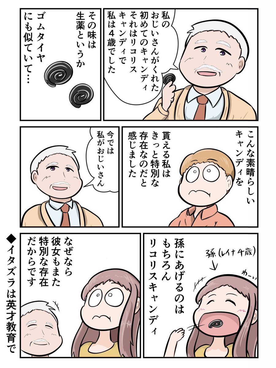Twoucan ヴェルタースオリジナル の注目ツイート イラスト マンガ