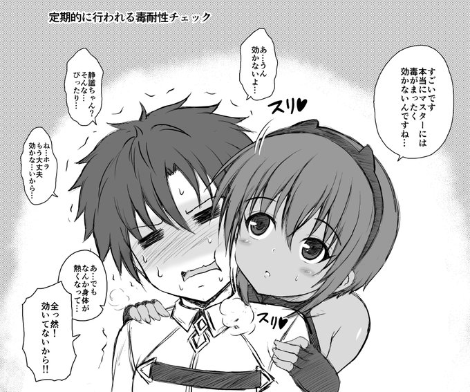 静謐ちゃんにはもっと出番があっていいと思うのです。
#FGO 