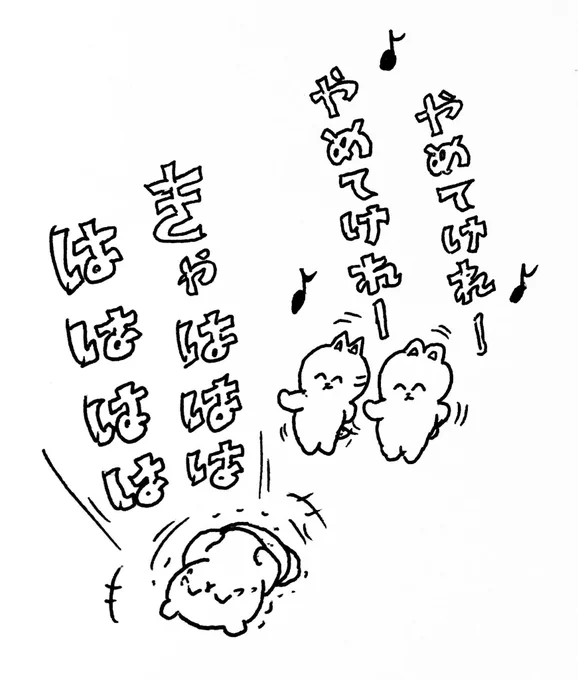 やめてけれ 