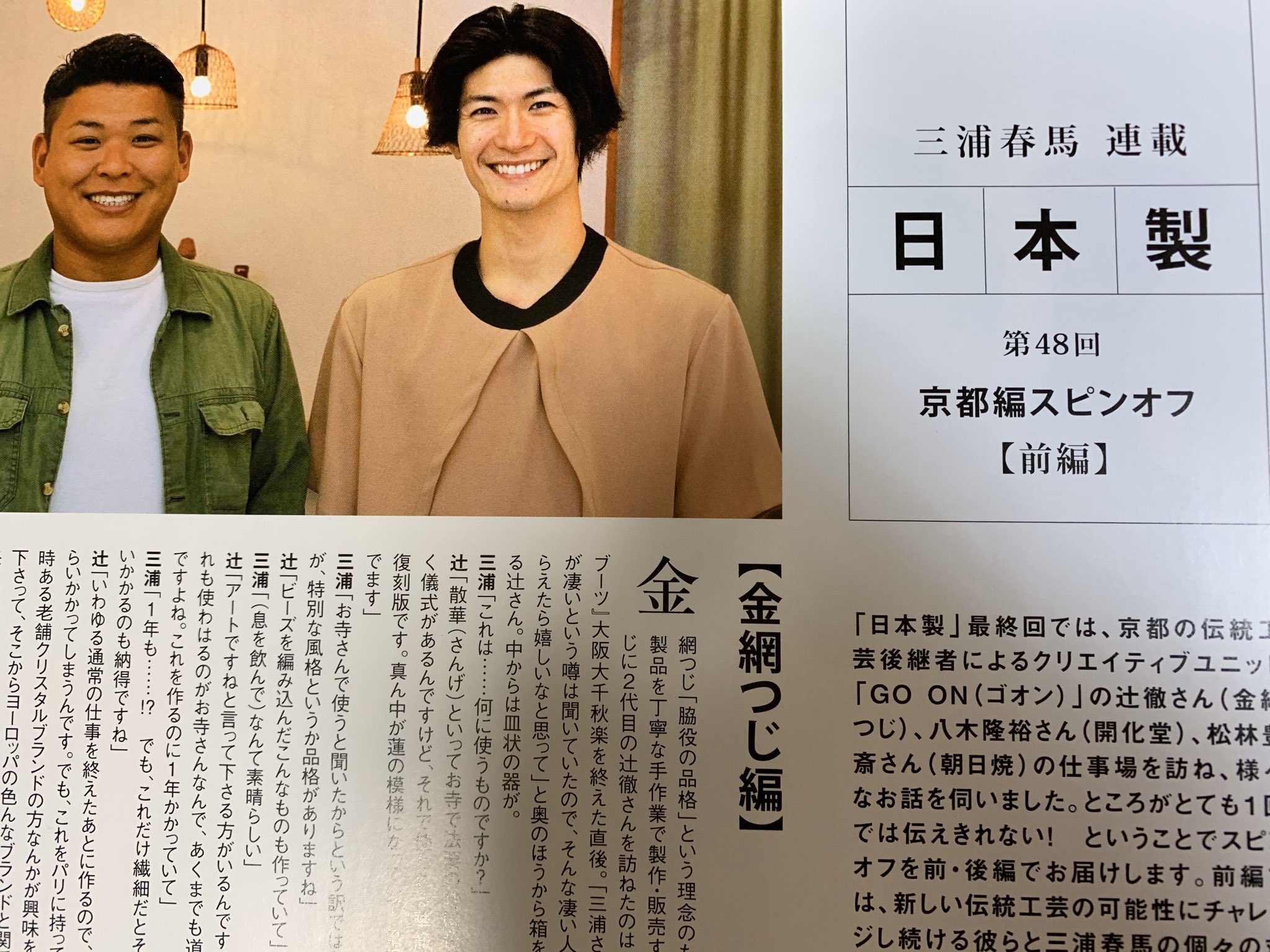 正規 本日値下げ三浦春馬「日本製」着用ジイーンズ サイズ29 | ccfl.ie