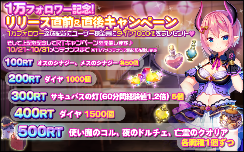midnight_girls_'s tweet photo. Twitter1万フォロワー達成ありがとうございます♥
こちらを記念して、ユーザー様全員へのダイヤ配布と
RTキャンペーンを行います♪
貴重なアイテムを獲得するチャンス！期間中に是非RTして下さいね♥
https://t.co/nhwEsMr5O5
#ミッドナイトガールズ  #ミドガ https://t.co/bTaYRULmxY