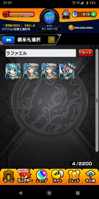 モンスト 高画質 のtwitterイラスト検索結果