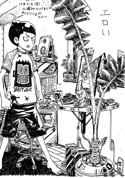 ’16年10月21日(金)
きょうのできごと 