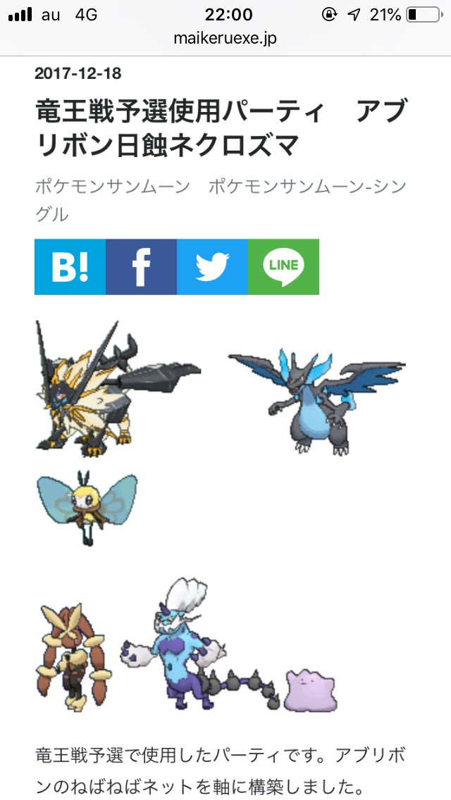 竜巻 たつまき 構築例 ツボギャラネクロ 基本的にネクロズマ やグラードンに強いメガギャラドスを軸として運用 サポートにツボツボを ギャラドスが倒しきれなかったポケモンを月蝕ネクロズマが倒していく T Co Jfjuy8vv6z 竜巻 たつまき 構築例 ツボギャラネクロ 基本的にネクロズマ やグラードンに強いメガギャラドスを軸として運用 サポートにツボツボを ギャラドスが倒しきれなかったポケモンを月蝕ネクロズマが倒していく T Co Jfjuy8vv6z