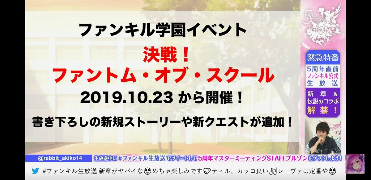 白黒うさぴー お待ちかね ファンキル学園くるよ 黒い霧編はいったん閉幕 とのこと 長かった そして 無料で配布 制服ティルフィング 炎属性 Ccあり Cc3まですると イラストが変わる