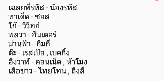 ชื่อเหรอค่อยตั้งแล้วกัน tweet media