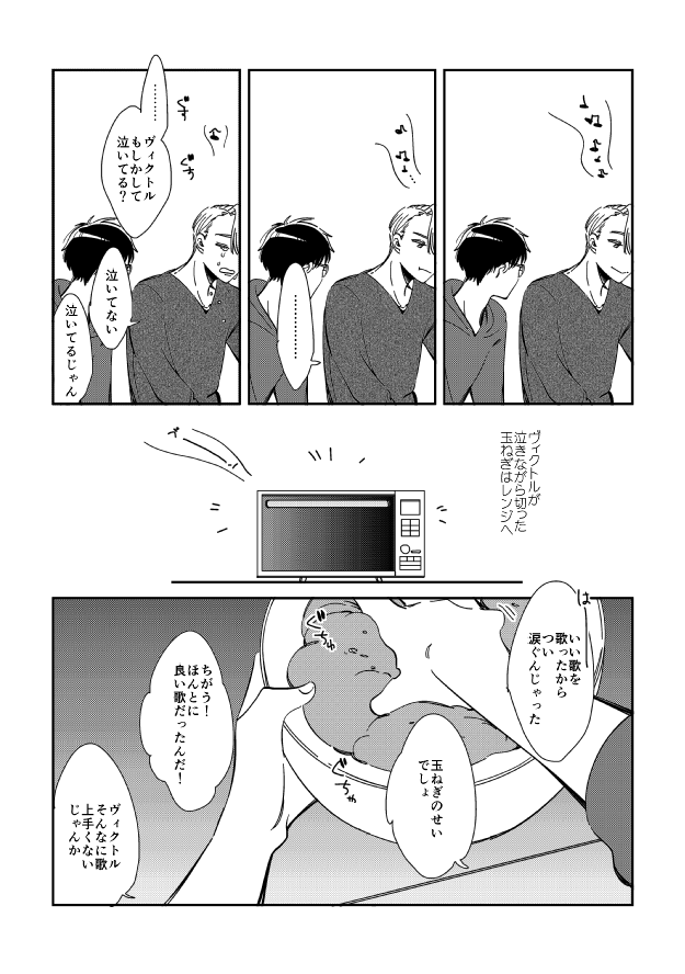 完全犯罪未遂のハンバーグ① 