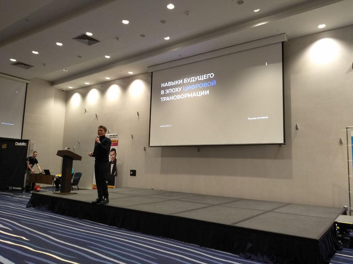 Napoleon IT (@it_napoleon) on Twitter photo Last Saturday CSO of Napoleon IT company Ruslan Akhtyamov participated at the "Start IT 2019" conference in Chelyabinsk. The event brought together those who wanted to discover the sphere of information technologies and, possibly, to change their work. 
#napoleonit #startit Last Saturday CSO of Napoleon IT company Ruslan Akhtyamov participated at the "Start IT 2019" conference in Chelyabinsk. The event brought together those who wanted to discover the sphere of information technologies and, possibly, to change their work. 
#napoleonit #startit