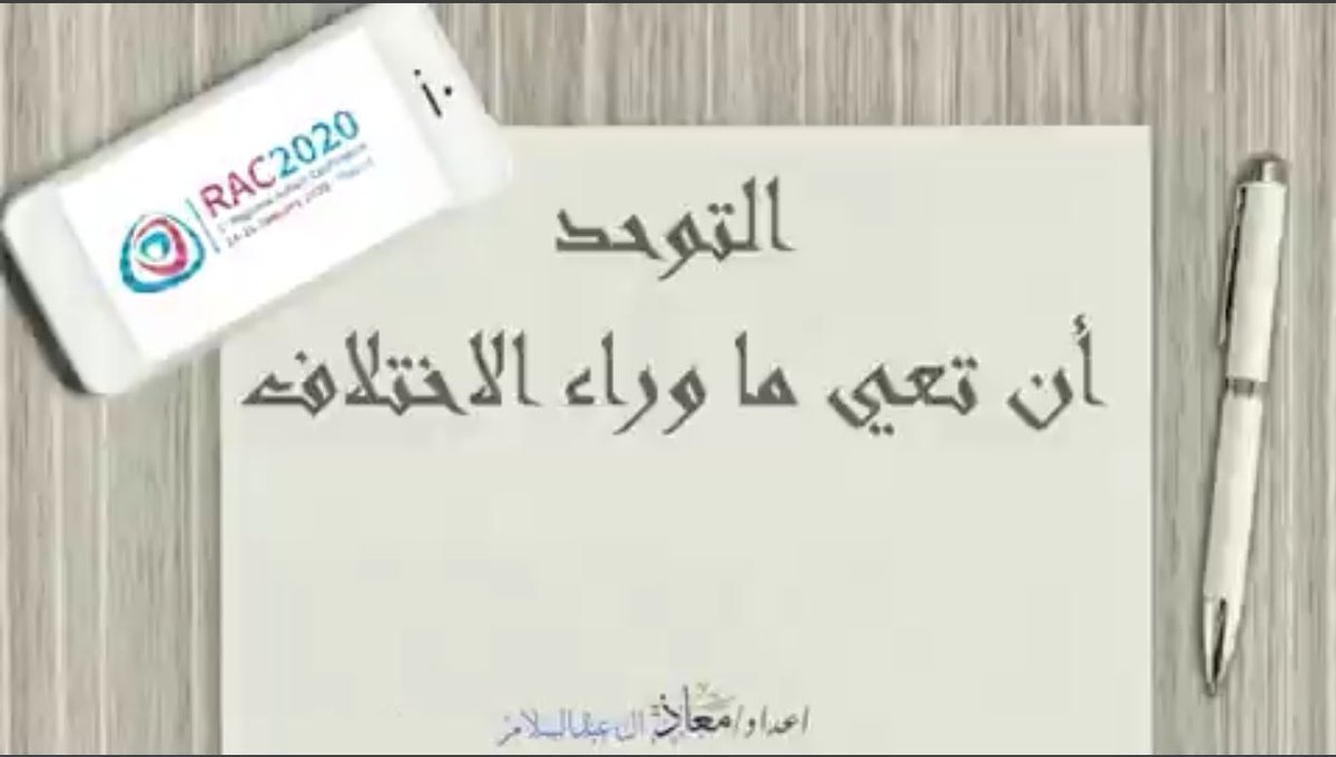 modawy_a's tweet photo. @1GAC2020 المؤتمر الخليجي الاول بسلطنه عمان ٢٤-٢٦ يناير فرصه مهمه للتواجد مع كوكبه متميزه من قامات التوحد في العالم...بالاضافه للمتميزين من باحثين ومتخصصين الخليج لعرض اخر الابحاث و الجهود والمبادرات ذات السبق النوعي في تجويد الخدمات المقدمة لذوي التوحد...@1GAC2020 https://t.co/DBHsDRm3jX