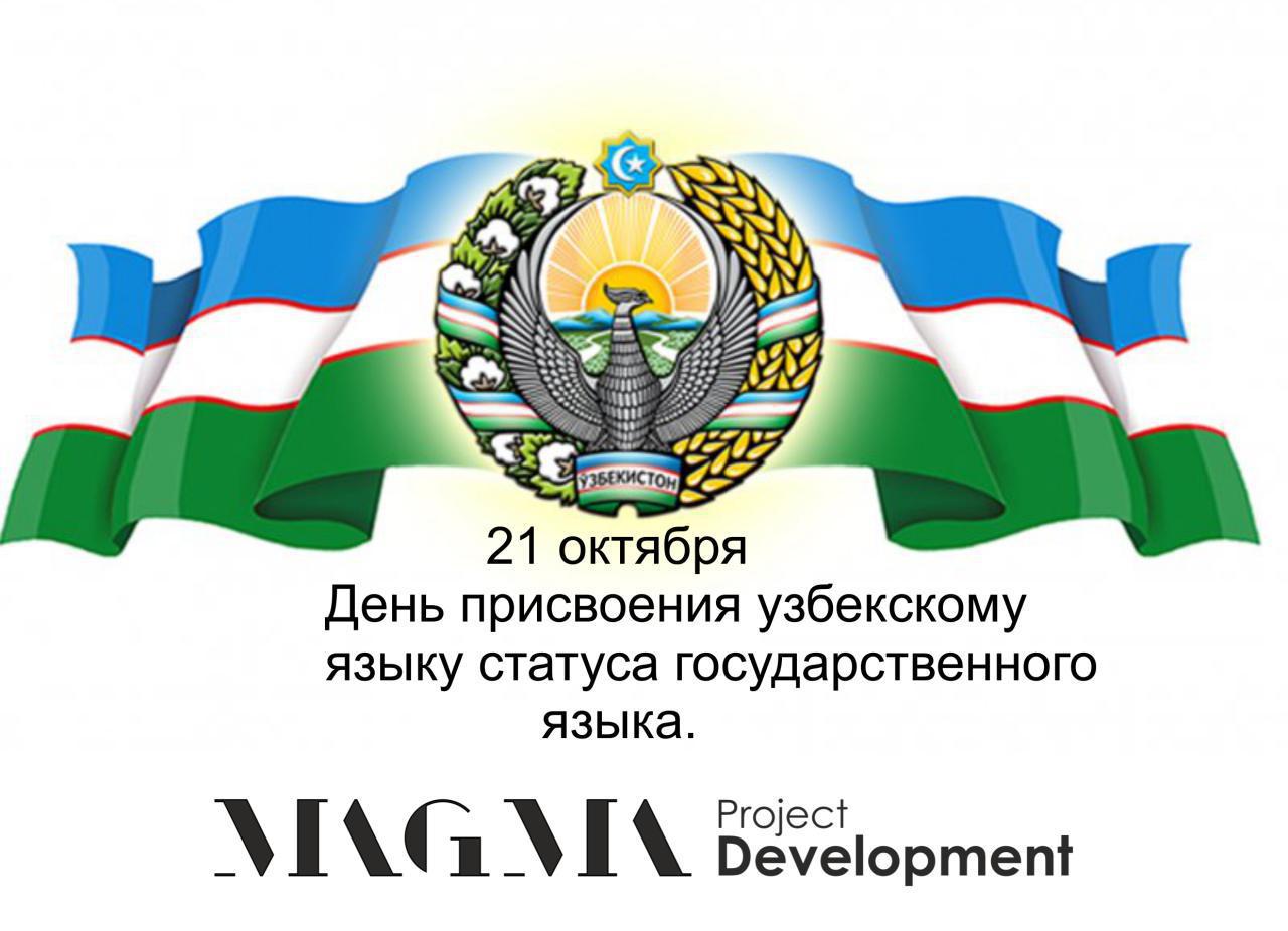 Узбекистан давлат Герби