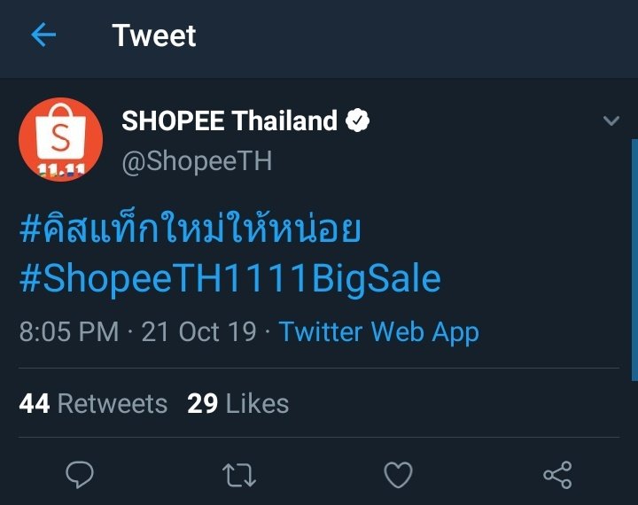 BlovedDef's tweet photo. กูขำช็อปปี้อ่ะมึง55555555555 มีแท็กกิจกรรมของนาง ล่ะดันไปตรงกับข่าว ล่ะคนก็เล่นแท็กนั้นจนนางต้องบอกว่า 555555555555555555555
#ใหญ่กว่าที่คิส https://t.co/scp3FWeu0w