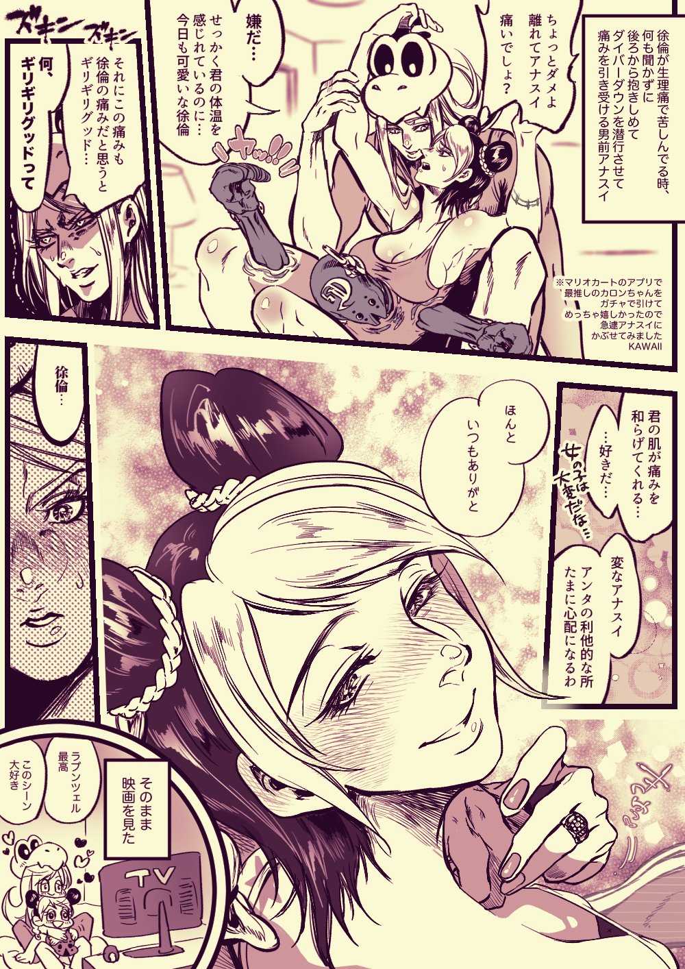 ドットペーパー En Twitter アナスイも徐倫も幸せになってほしいのでそんなアナ徐漫画を描いた ドットペーパー En Twitter アナスイも徐倫も幸せになってほしいのでそんなアナ徐漫画を描いた