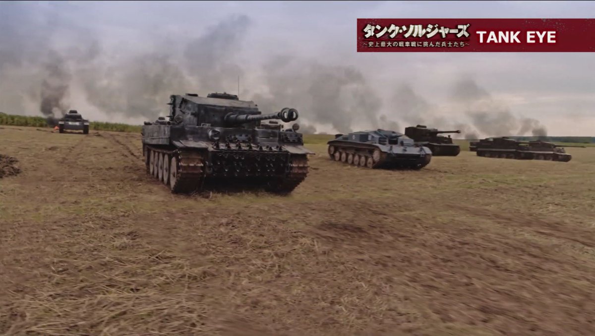 Puyokuma Twitterissa 本当に残骸として作られたiii号戦車以外 全てiv号戦車でした サイトによっては映画解説で ティーガーと戦うみたいに書かれていて ナゼそうなったのか 笑 Puyokuma Twitterissa 本当に残骸として作られたiii号戦車以外 全てiv号戦車でした サイトによっては映画解説で ティーガーと戦うみたいに書かれていて ナゼそうなったのか 笑