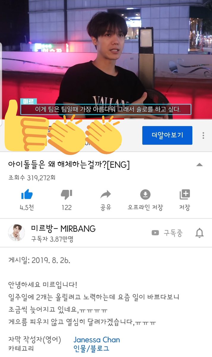 zini1029's tweet photo. 이 말 너무 좋으다

#팀은_팀일때_가장_아름다워
몇몇 영상 봤는데 뭔가 가치관이라던지
이런 게 마음에 듦 구독과 좋아요 꾹꾹

나는 남에게 관심이 없어서
다른 사람들을 잘 안 봐서 몰랐는데
이 분 개념돌이네👍

그리고 말 되게 재밌게 하고
귀에 쏙쏙 들어오게 함

#미르방 #미르 #mirbang https://t.co/DoDGdvQjO3