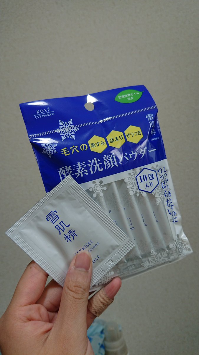 生きてれば会える Emma知佳 در توییتر サンプルでガッキーの雪肌精エッセンシャルスフレ貰ったのでセブンに売ってた雪肌粋の酵素洗顔パウダーと共に使ってみた 鼻の毛穴が消えたぞ なんじゃこりゃ スキンケア楽しい スフレ乳液で肌モッチリだし最高 雪肌精