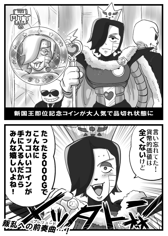 時事ネタ