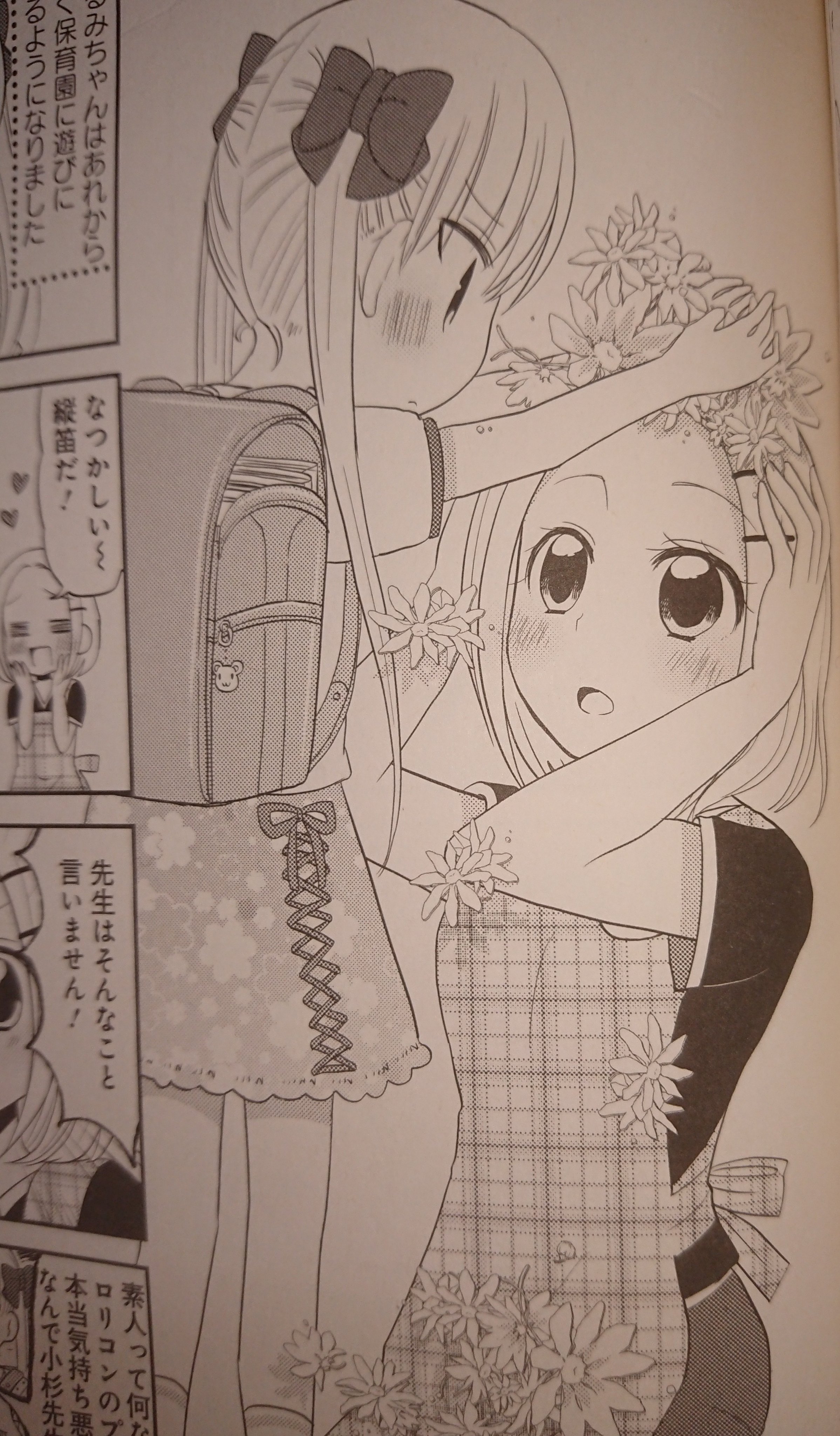 デリー 16榎並先生 栄依子 スロスタ随一の百合度を誇る教師 生徒カプ 二人が絡んだ瞬間 作品そのものが日常系から百合漫画にシフトする程のレベルである 本編では勿論 単行本おまけや見開きやカバー下等々場所を選ばずイチャつく二人が最高に尊い これで
