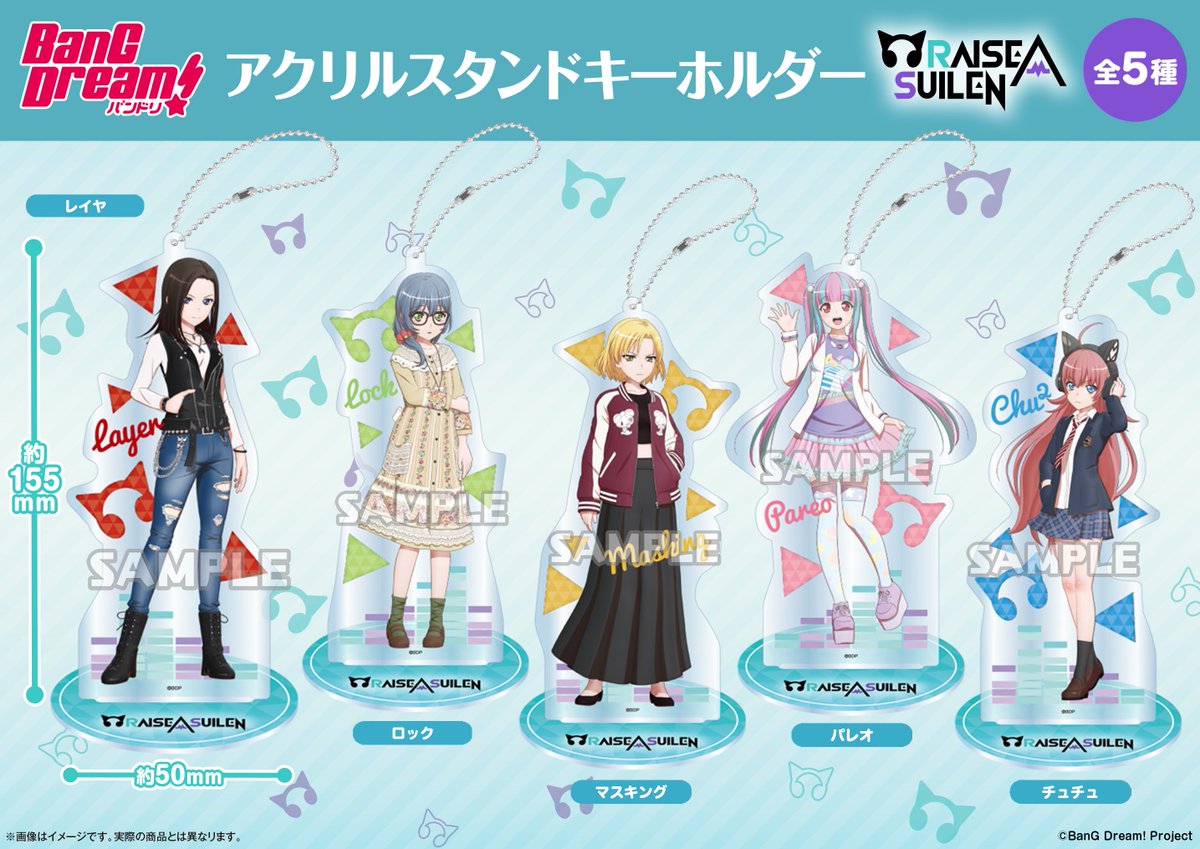 BanGDream！ アクリル SUILEN「REVEAL」 A DAY3:RAISE 12th☆LIVE Dream! BanG SUILEN A グッズ　まとめ売り　バンドリ　RAISE キーホルダー・アクリルキーホルダー