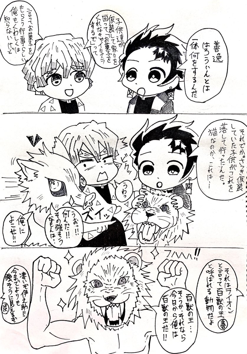 これまでで最高の鬼滅 面白い イラスト 漫画 インスピレーションを与える名言