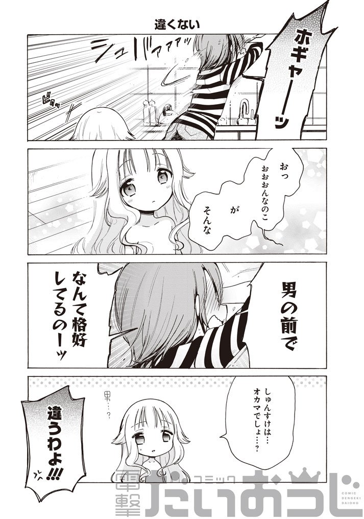 過去作1話一挙大公開🎊✨／ No.33 柚木涼太『ねぇねぇ。あのね